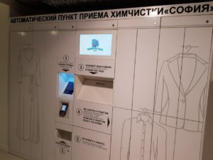 Открылся автоматический приемный пункт в ТЦ «Петровский Пассаж» на -1 этаже
